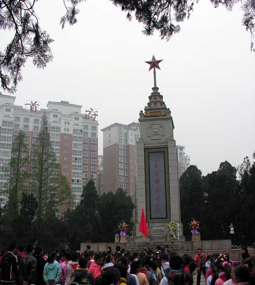 West Anhui Cemetery of Revolutionary Martyrs