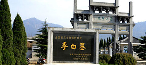Tomb of Li Bai