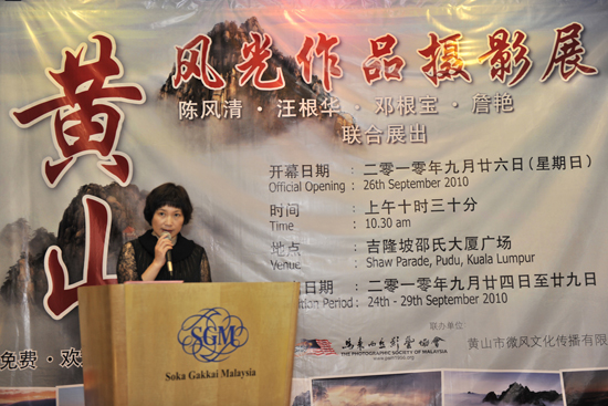 Huangshan Mountain Scenery Photo Show opens in Malaysia