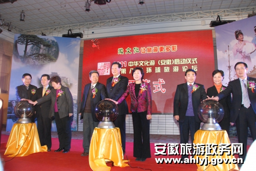 Annual culture tour and forum held in Anhui