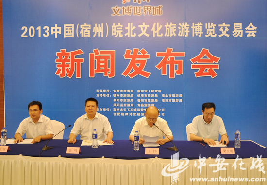 Northern Anhui Cultural Tourism Fair to open in late September