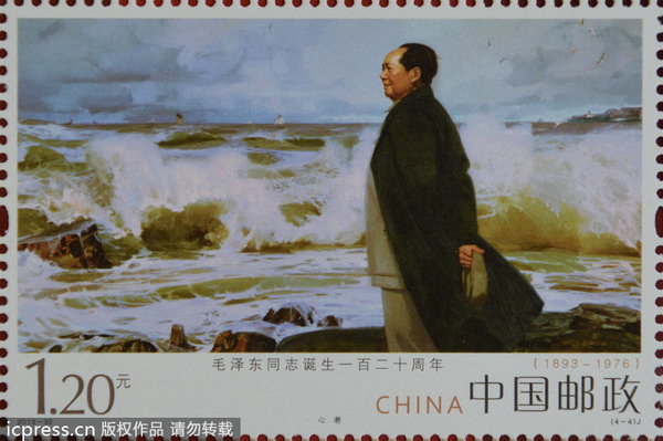 New Chairman Mao stamps issued