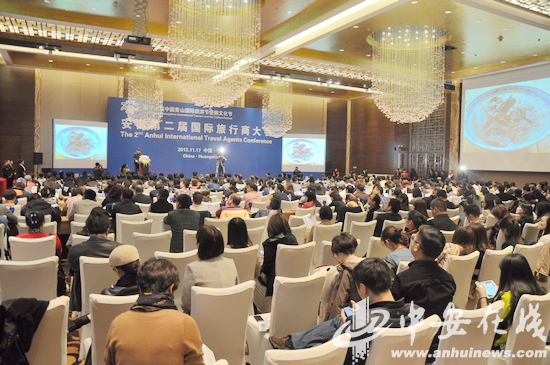 Huangshan hosts Anhui International Travel Agents Conference