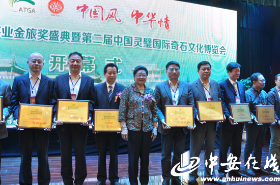 Lingbi hosts 20th Golden Travel Award of Asian Tourism Summit