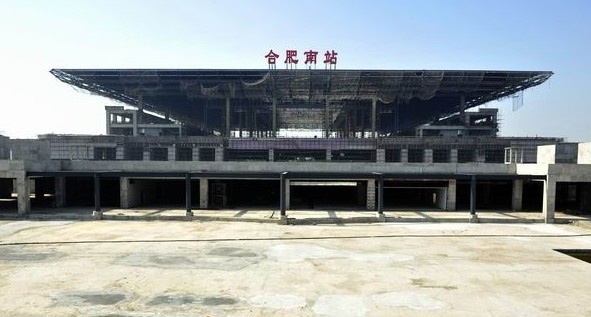 Hefei South high-speed railway station name board unveiled