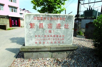 Dragon kiln unearthed in Fanchang, Wuhu